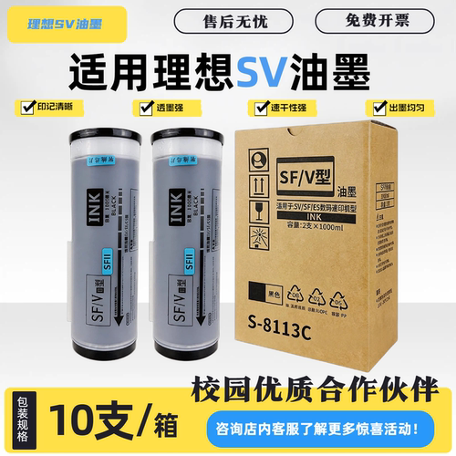 理想SVSVZL油墨SV5231SV5233
