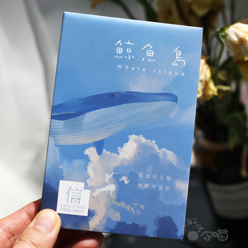 信的恋人塑封盒装明信片30张入