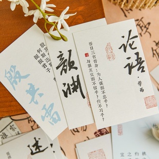 中国风诗词书法文字烫银盒装明信片30张 风雅颂系列浪漫复古风中式孔子论语诗经墙贴装饰卡片礼物贺卡
