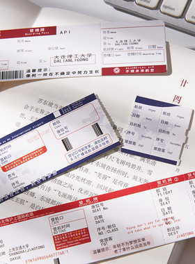 可撕票据怀旧复古风纸质书签30张 向风而行系列阅读书简读书标记车票机票电影票造型文创礼物个性化文创礼物