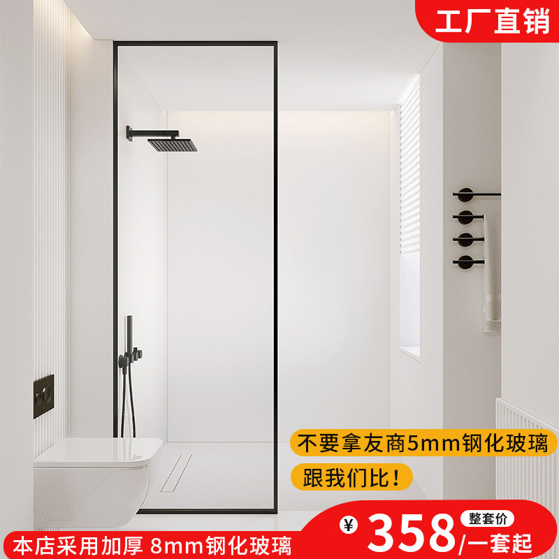 极窄淋浴房玻璃隔断卫生间干湿分整体淋浴房
