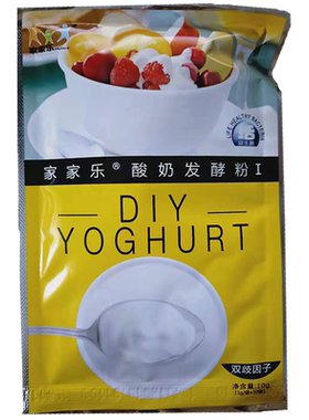 家家乐双歧因子自制酸奶发酵菌
