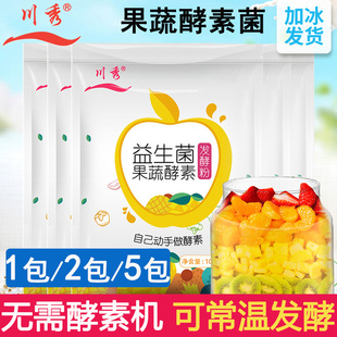 川秀鲜酿酵素菌粉发酵粉家用水果果蔬孝素原液自制乳酸菌益生菌粉
