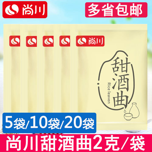 尚川甜酒曲糯米醪糟月子酵母尚川