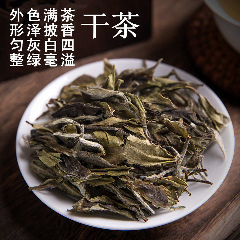 建阳老白茶 2018年高山小白茶50克 漳墩贡眉菜茶枣香蜜韵品种香