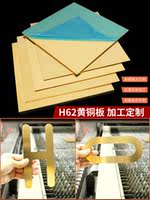h62 brass sheet processing, custom copper sheet thin sheets, pure copper blocks, copper strips, h59 brass bars, brass rods can be cut to pieces thumbnail 4