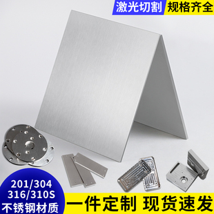 304不锈钢板拉丝加工定制激光切割垫片垫圈钢板薄片定做厚1-60mm