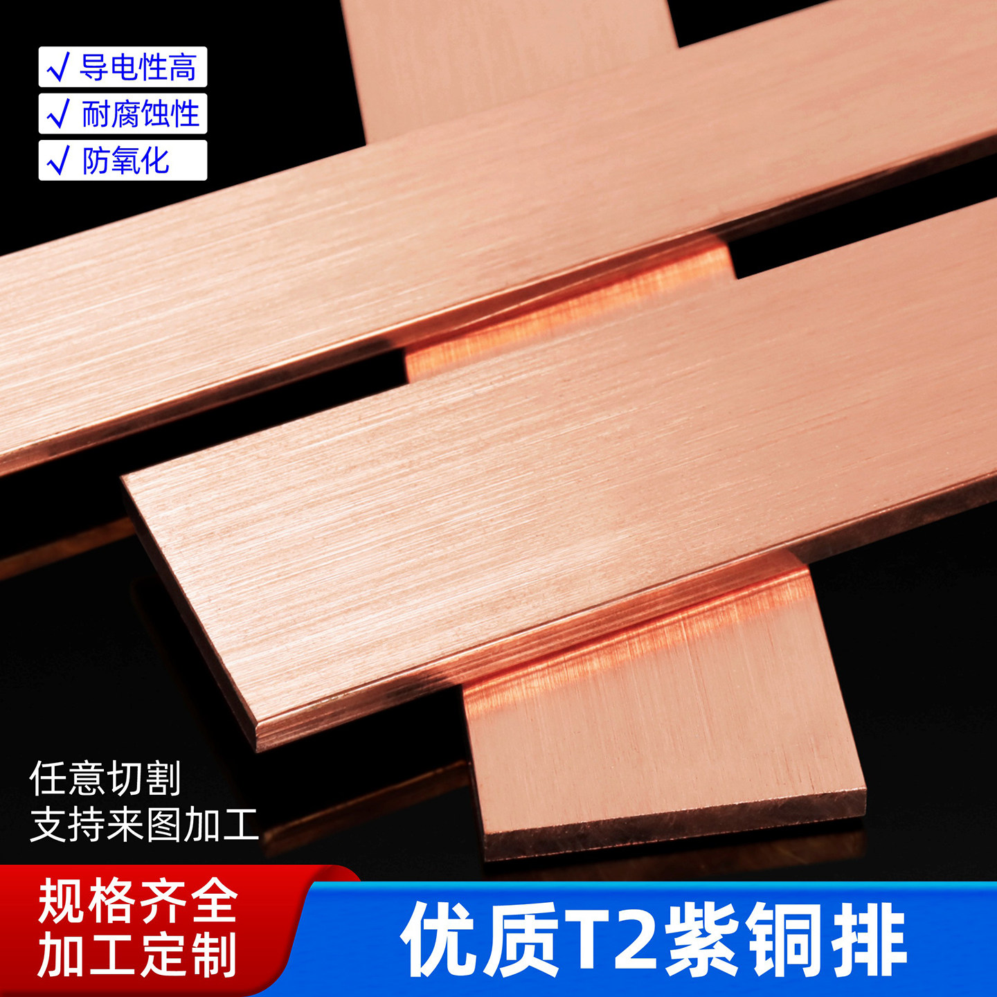 t2紫铜排紫铜板镀锡铜条扁条导电铜棒接地铜条母线排零切加工定制图片