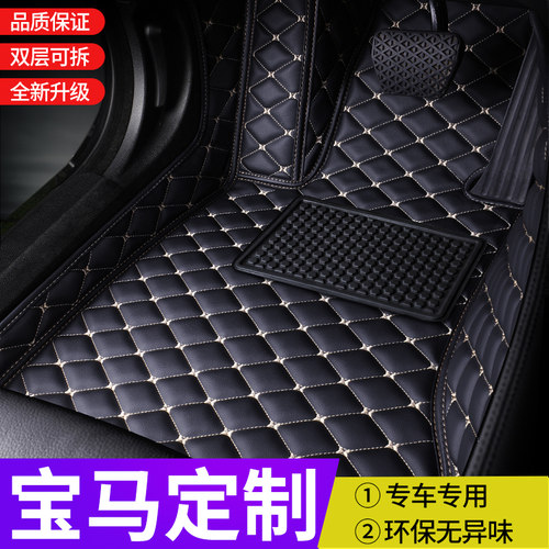 宝马全包围汽车专用脚垫