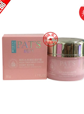 柏氏飞翔水库凝肌修护霜保湿补水锁水滋润抗干燥早晚的女学生面霜