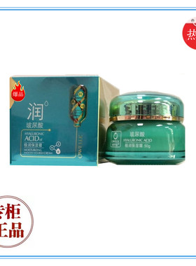 欧华蔻玻尿酸沁润保湿霜加倍保湿补水紧致滋润肌肤