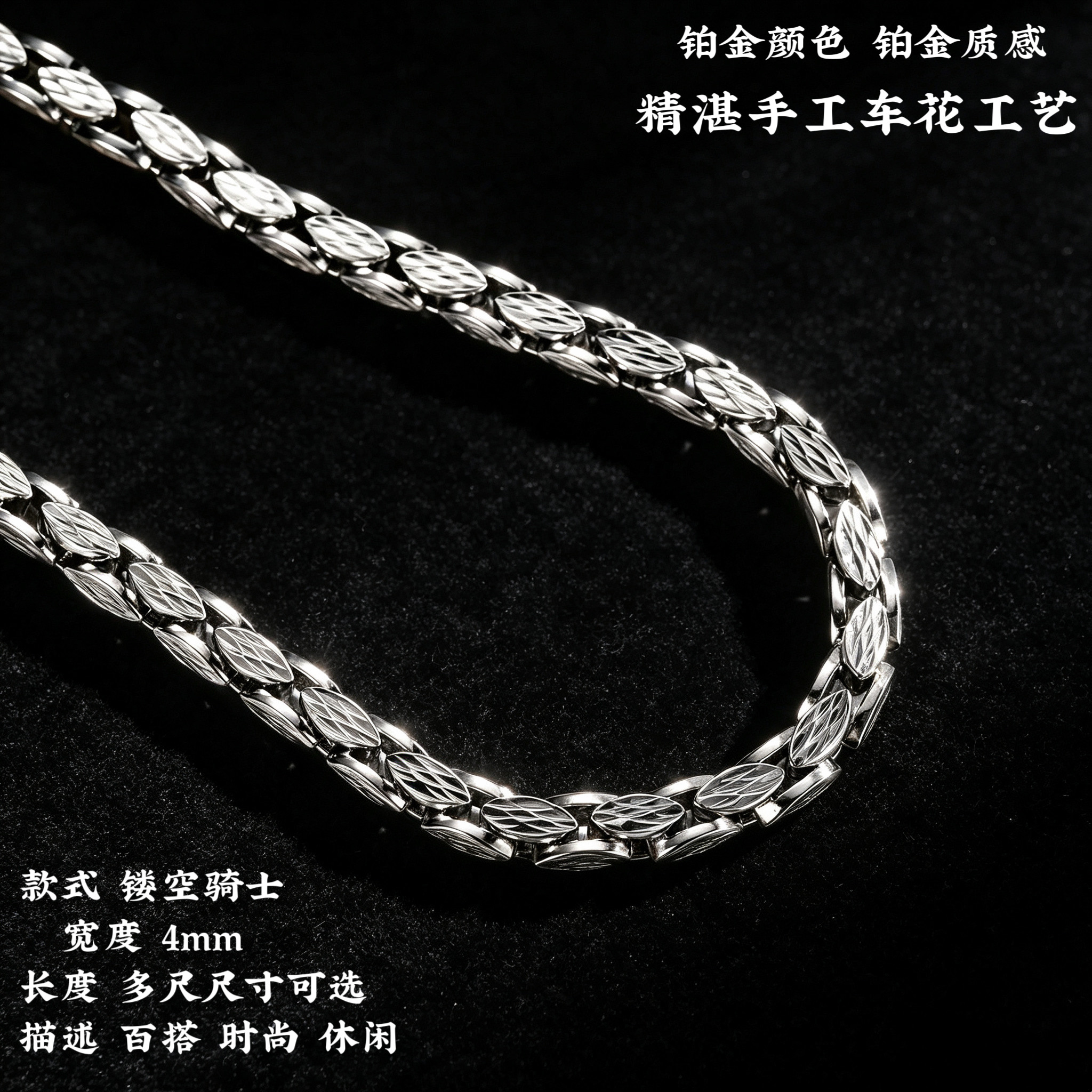 pt950铂金质感卡6镂空骑士百搭链