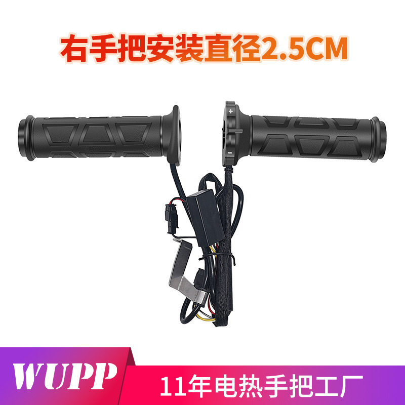 WUPP秋冬新款摩托车改装通封口电热手把 豪华电热手把无油门芯款