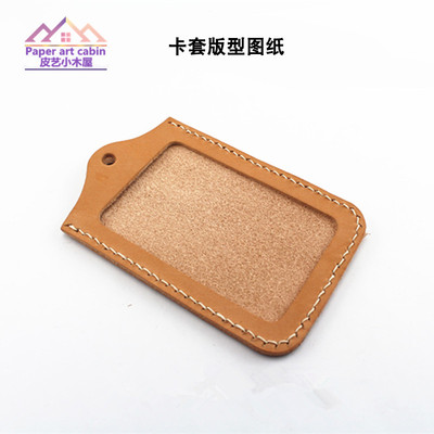 diy手工植鞣皮工作证卡包图纸公交卡样板学生一卡通挂脖卡套纸样