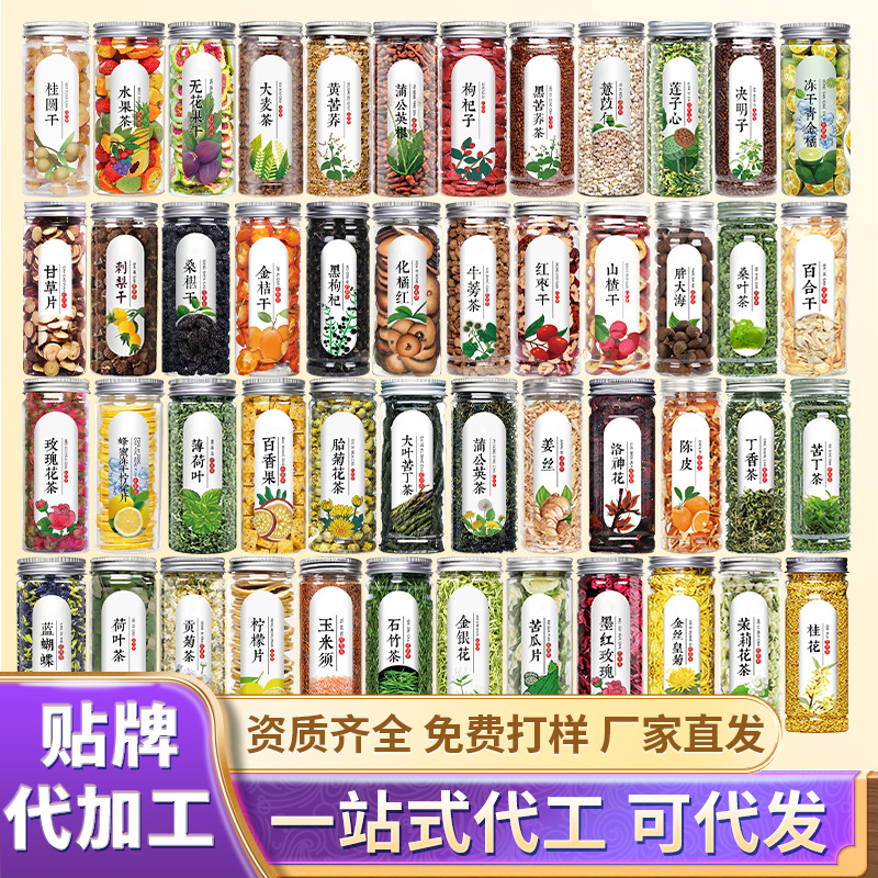 枸杞子宁夏玫瑰组合茶原浆黄芪当归党参菊花枸杞决明子桑葚茶