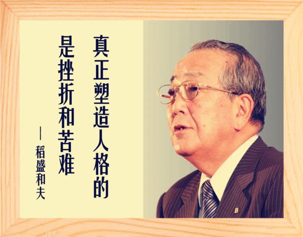 营养书画 天然实木有框画现代装饰画 真正塑造人格的是挫折和苦难