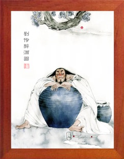 营养书画 天然实木有框画简约现代装饰画酒吧挂摆件 刘伶醉酒图