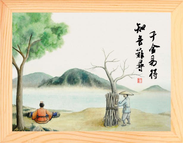 营养书画 天然实木有框画装饰画送知己挂摆件 千金易得 知音难寻