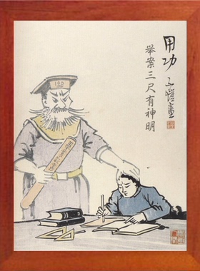 装饰画丰子恺漫画举案三尺有神明