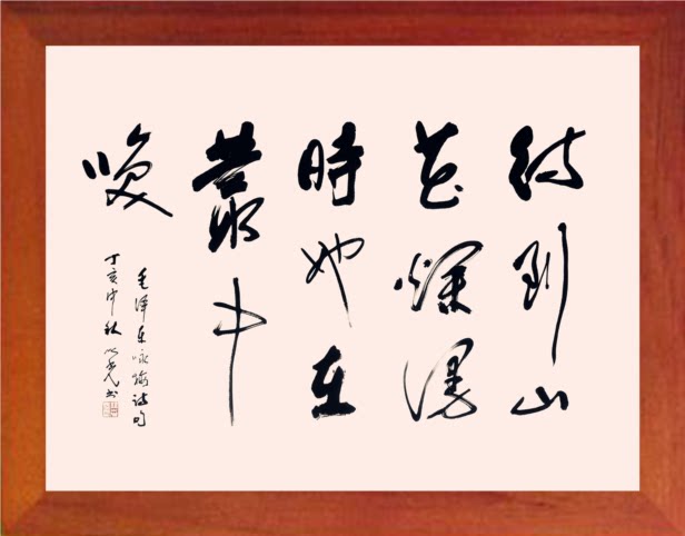 营养书画 天然实木有框画装饰画挂摆件 待到山花烂漫时她在丛中笑