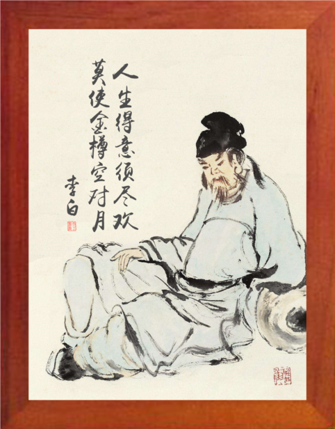 营养书画 进口实木有框画 人生得意须尽欢莫使金樽空对月-李白