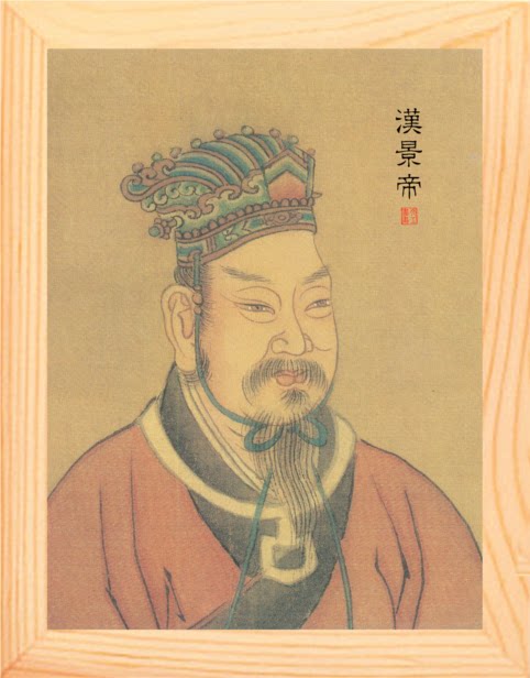 营养书画 天然实木有框画装饰画挂摆件 帝王系列 汉景帝刘启画像