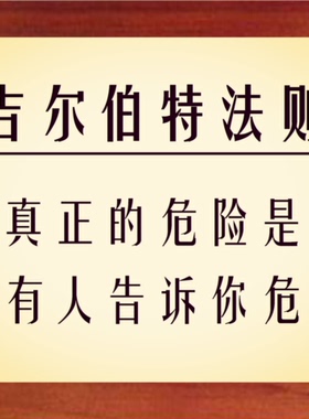 现代装饰画挂摆件吉尔伯特法则