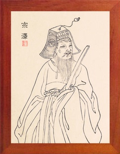 营养书画 天然实木有框画简约现代装饰画挂摆件 火腿业鼻祖 宗泽