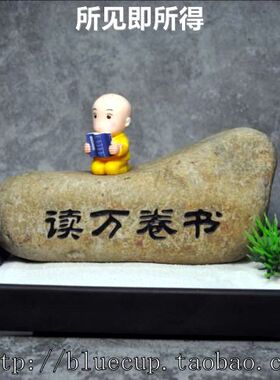 天然艺术中式风微景观书桌摆件