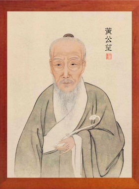 天然实木摆件黄公望装饰画
