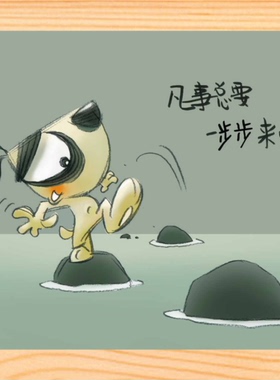 哲理画摆件凡事总要一步步来吧