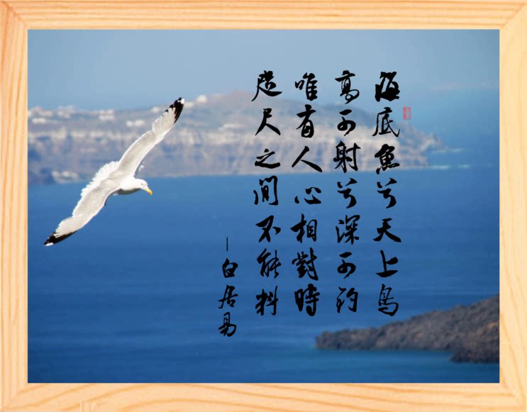 营养书画 天然实木有框画装饰画 唯有人心相对时 咫尺之间不能料