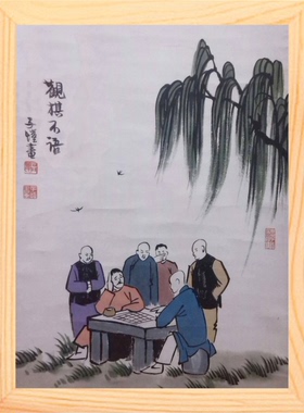 装饰画摆件观棋不语丰子恺漫画