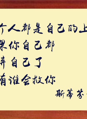 装饰画每个人都是自己的shang帝