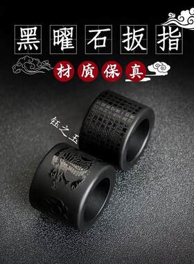 天然黑曜石戒指莲花般若文
