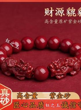 高含量情侣手串护身符首饰