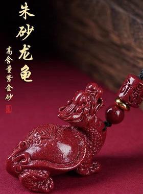 保真天然原矿朱砂吊坠男女