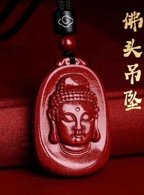 纯天然原矿朱砂佛头吊坠女