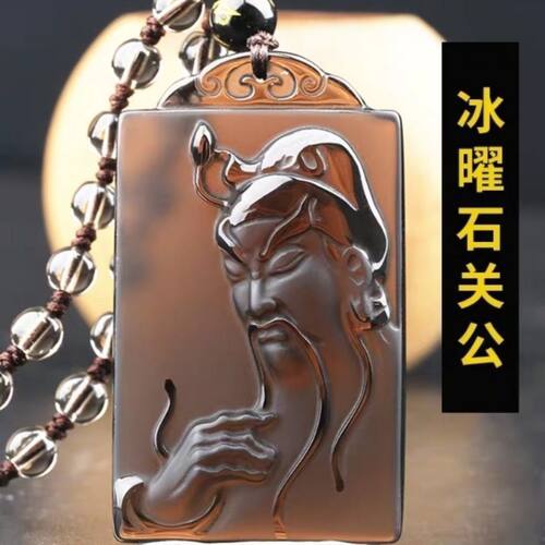 冰种黑曜石关公牌吊坠男士