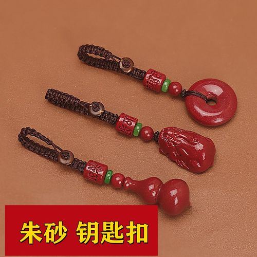 情侣男生钥匙扣挂件降魔杵本命年