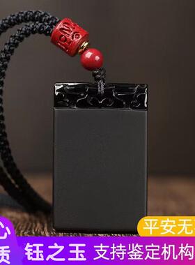 天然冰种黑曜石平安无事牌