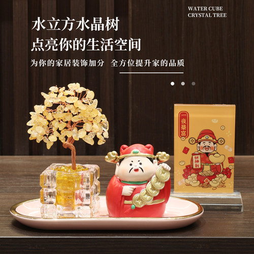 水立方天然黄水晶发财树办公室桌面招财摆件家居客厅粉紫装饰礼物