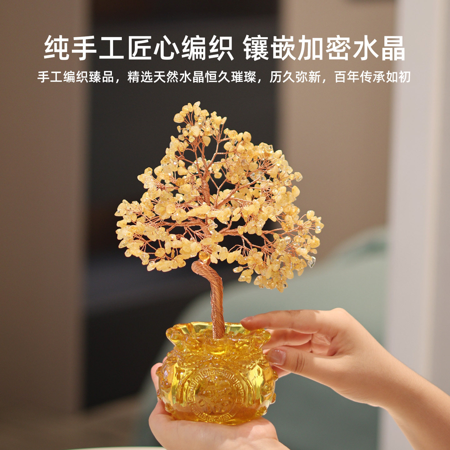 福袋天然黄水晶发财摇钱树招财摆件家居客厅玄关装饰乔迁开业礼物