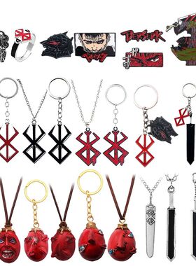 Anime 1997 Series Red Skull Keychain Berserk Warrior Slave G