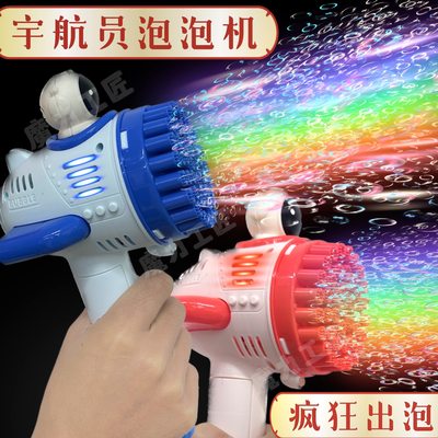 Astronaut Bubble Machine Children's Automatic Porous Electri