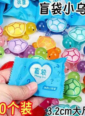 Blind Bag Little Turtle Pair Touch Luminous Blind Box Disman
