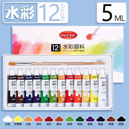 Bview Art Washable Watercolor Paint Set 12 Colors Art Suppli