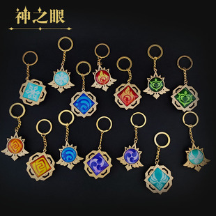 Anime Genshin Keychain Element Impact God Vision Eye for