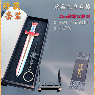 吃鸡模型游戏周边传世武器蓝老头雌雄双股剑钥匙扣P90玩具MG3挂件