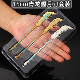三国古代冷兵器五虎将武器套装关羽青龙偃月刀神龙全金属模型套装